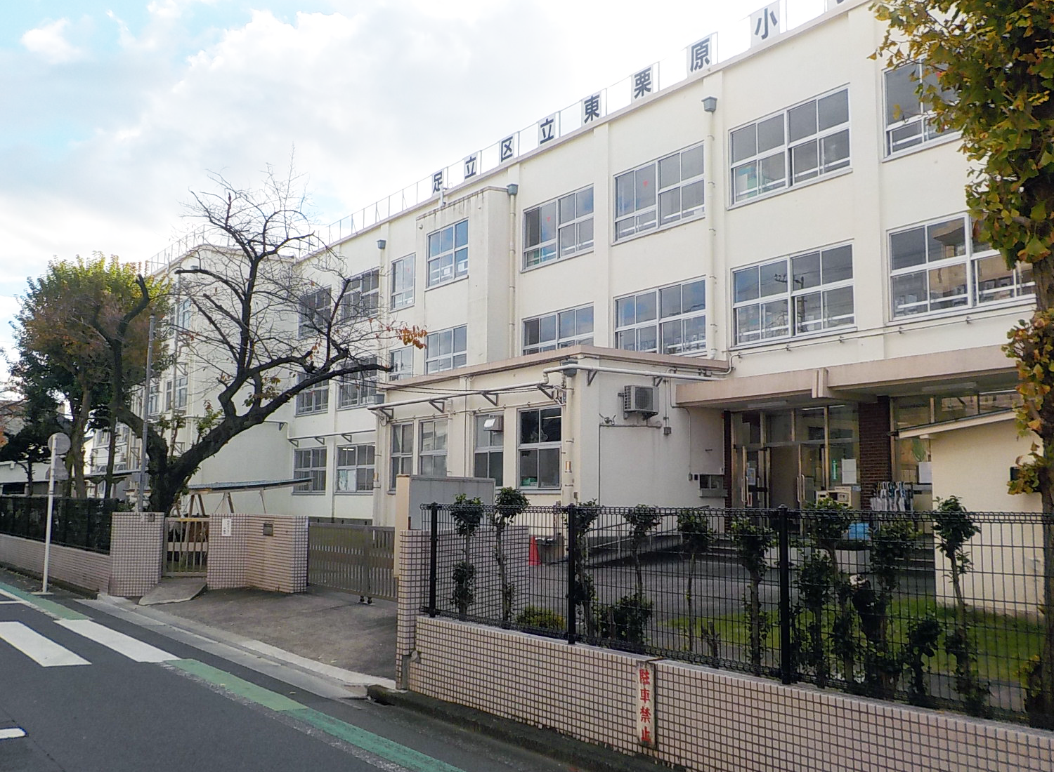 東栗原小学校